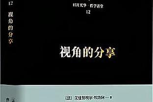 来了老弟！霍伊伦耗时1026分钟终于打入英超处子球